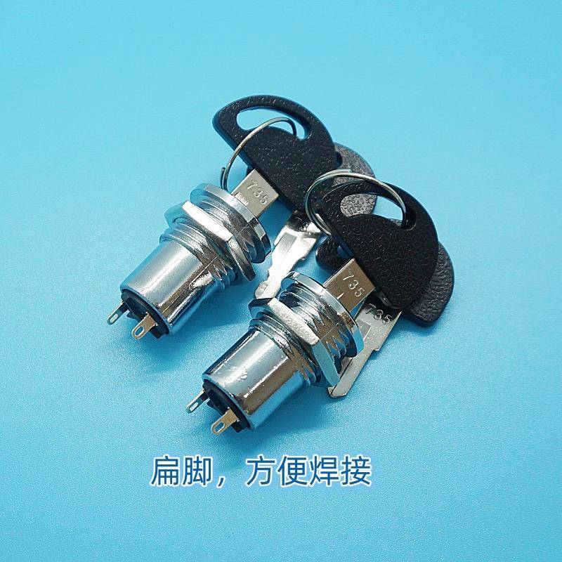 16mm电子锁735基站锁钥匙开关电源锁具电梯锁S1601电柜箱锁739