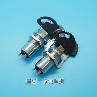 16mm电子锁735基站锁钥匙开关电源锁具电梯锁S1601电柜箱锁739