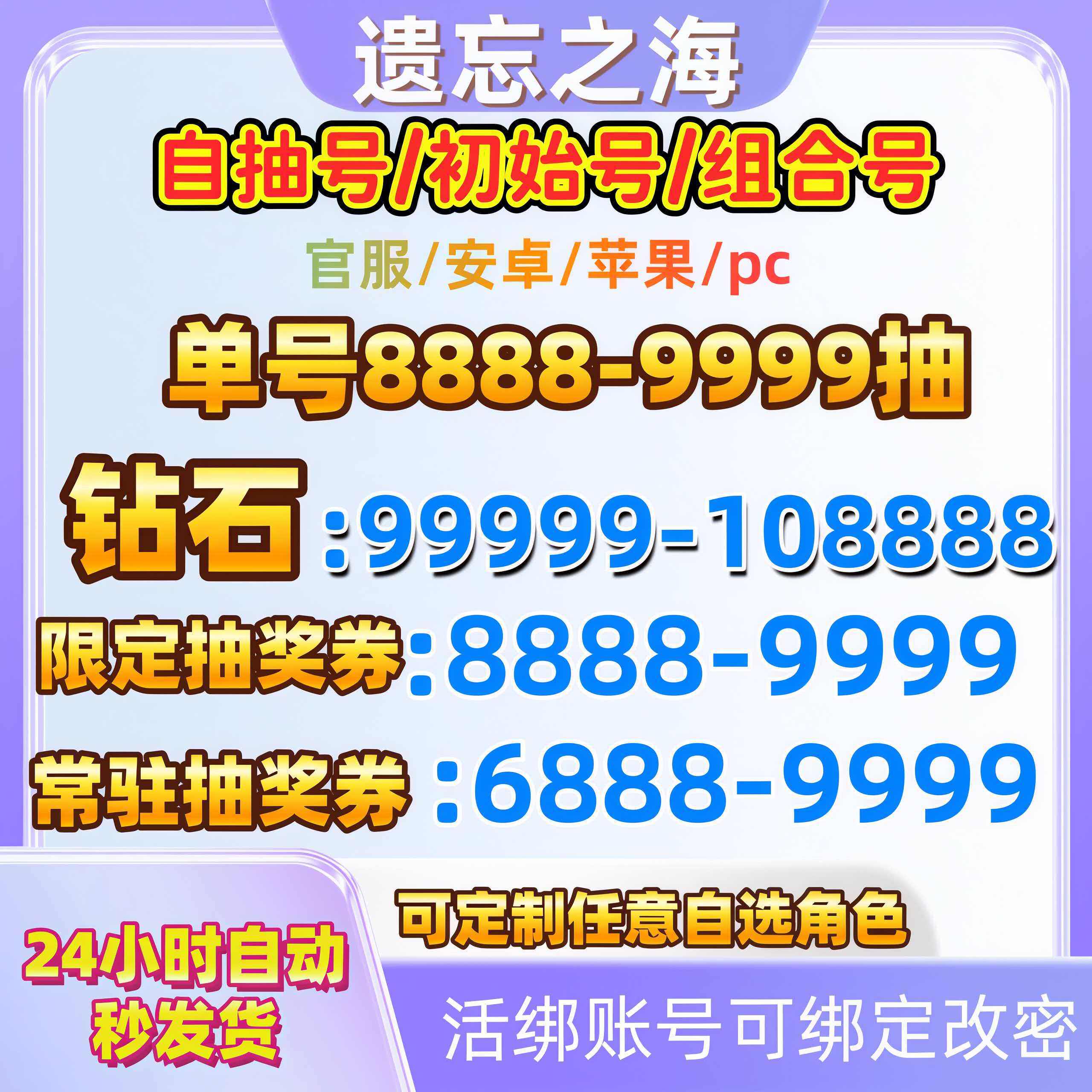 遗忘之海自抽号初始号官服安卓I游戏账号（新）