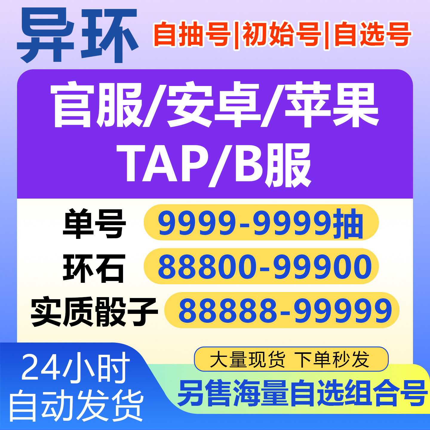 异环自抽号初始开局号成品官服活绑直登ios安卓娜娜莉零薄荷早雾图片