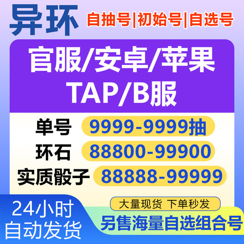 异环自抽号初始开局号成品官服活绑直登ios安卓娜娜莉零薄荷早雾