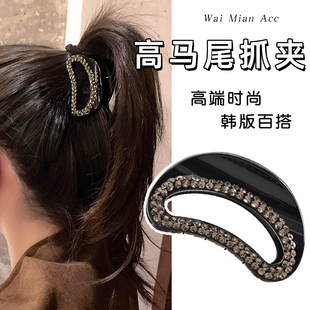 高端高马尾后脑勺中号半抓夹子镶钻抓夹女2025新款马尾夹发夹头饰