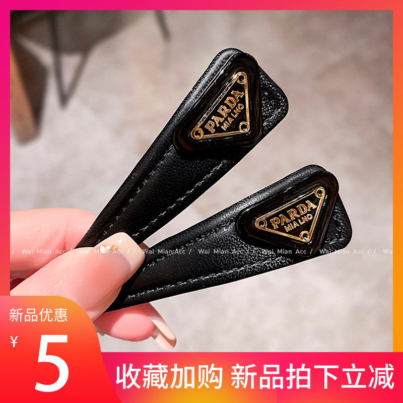新款百搭黑色皮革掰掰夹刘海夹