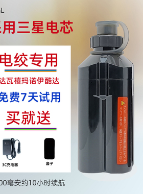 适用于达瓦伊酷达电绞轮手雷电池14.8V/300/500J海钓电池