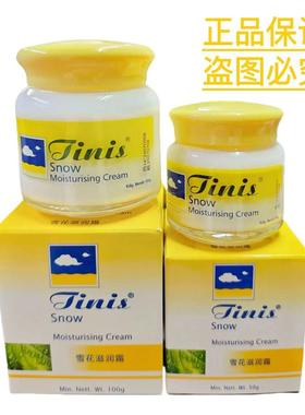 Tinis雪花膏100滋润面霜补水保湿经典护肤品滋润霜新包装100克