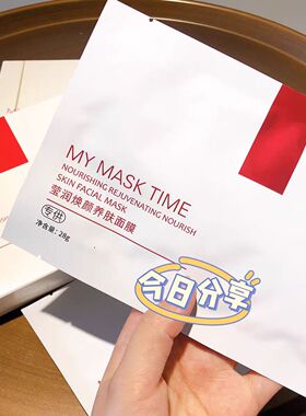 My MaskTime官方正品MMT补水保湿滋润面膜 冷敷贴晒后修护舒缓5片