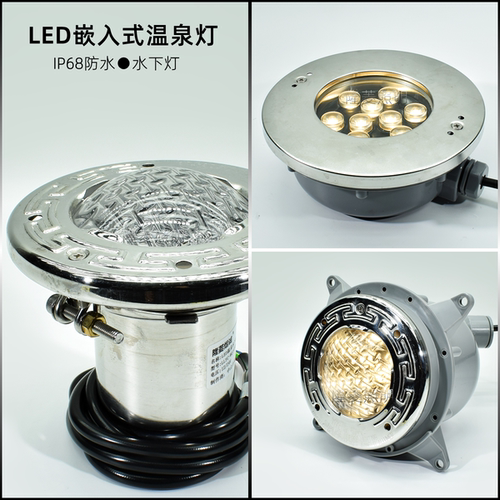 嵌入式安装不锈钢灯具IP68防水