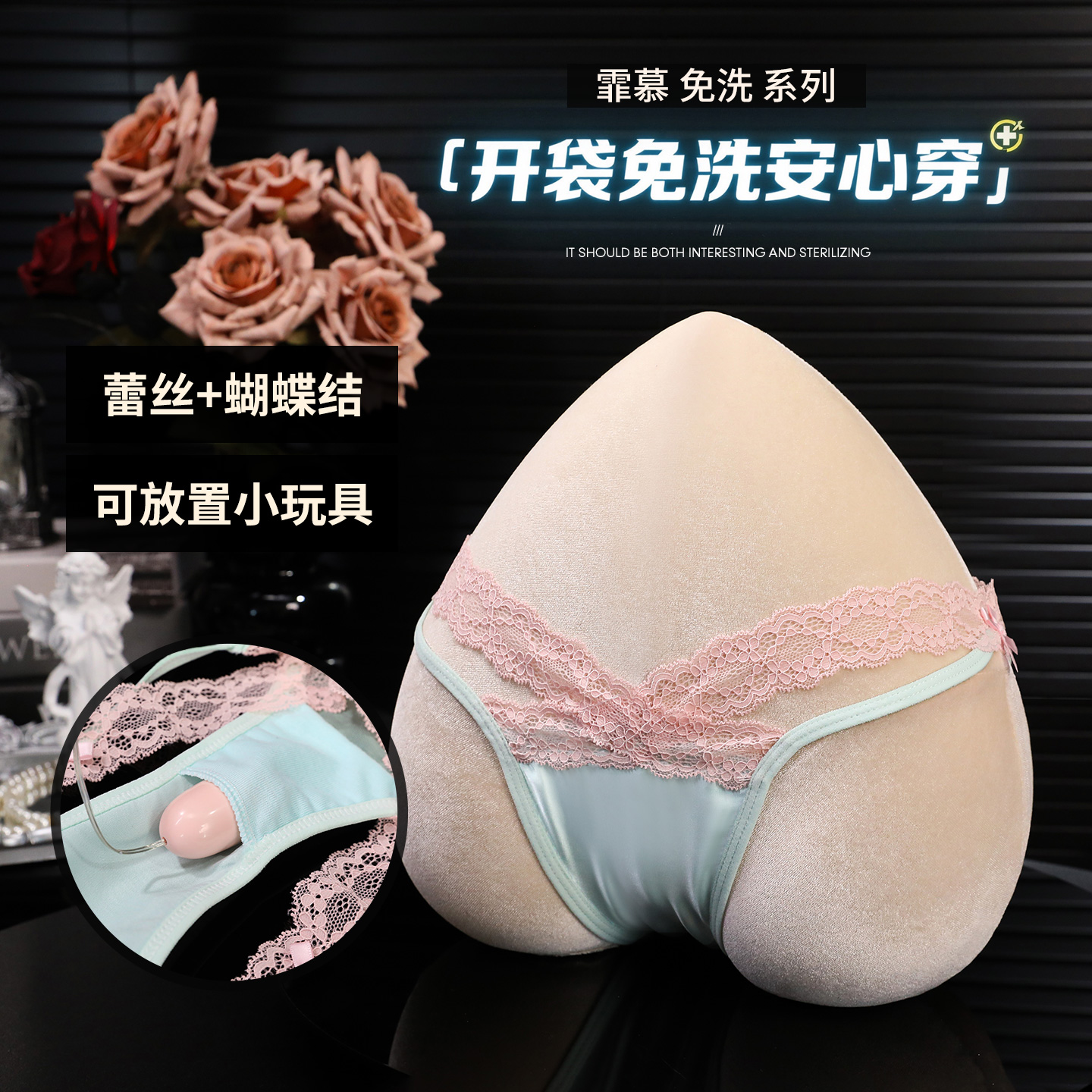 性感纯欲可装跳单内裤