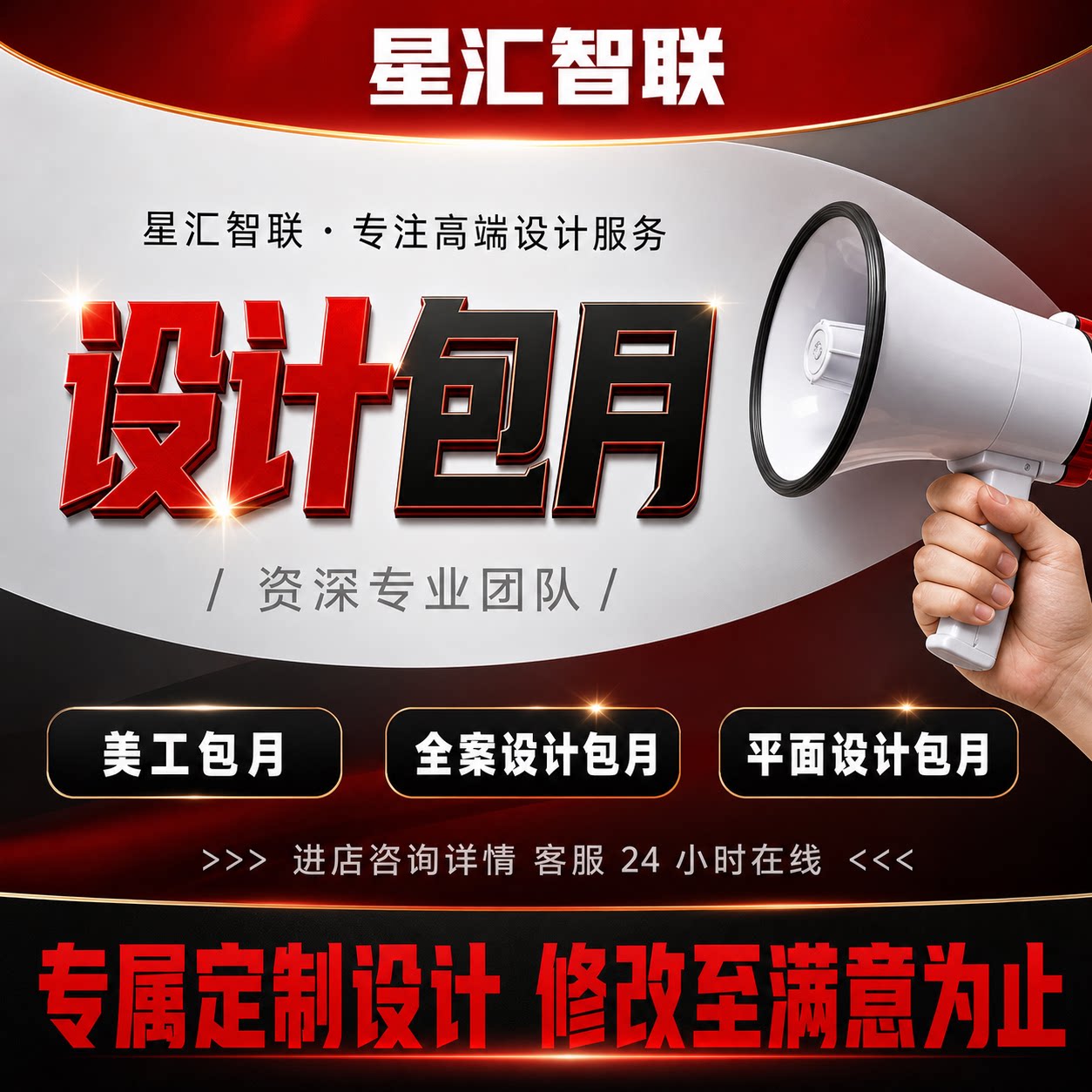 淘宝店铺装修设计详情页主图制作电商网店国际站旺铺装修包月美工