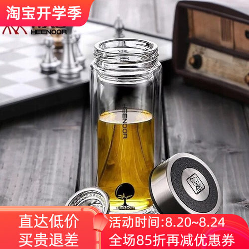 希诺双层玻璃杯商务办公车载泡茶