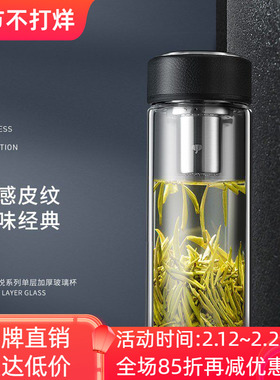 万象单层玻璃杯男女加厚商务办公家用男女便携泡茶喝水杯U2S U3S