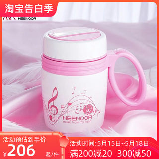 希诺不锈钢真空保温杯办公女士时尚把手泡花茶水杯子XN-5625/5626