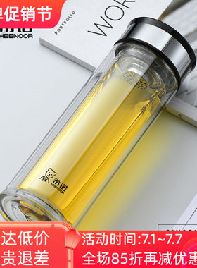 希诺单双层玻璃商务过滤泡茶水杯