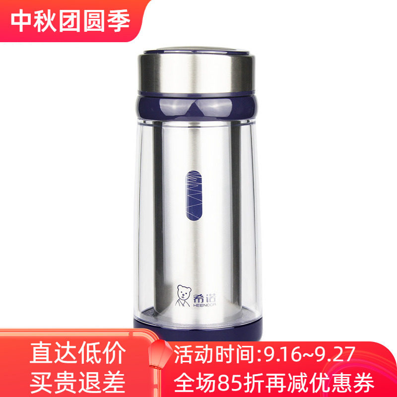 希诺不锈钢内胆隔热随手杯商务办公带盖男女泡茶水杯XN-8517/8518