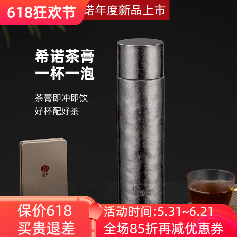 希诺纯钛保温杯大容量男女士高档便携商务车载茶膏泡茶喝水杯子