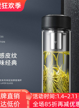 万象单层玻璃杯男女加厚商务办公家用男女便携泡茶喝水杯U2S U3S