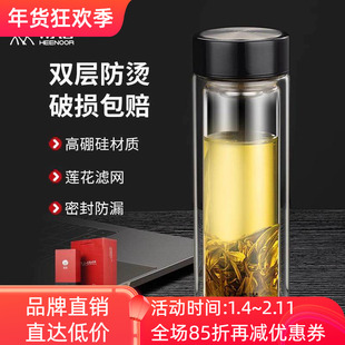 希诺双层玻璃杯加厚防烫过滤男女士商务办公家用外出便捷泡茶水杯