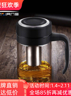 万象单层带把玻璃杯加厚商务办公家用泡茶过滤网水杯子U210/U211