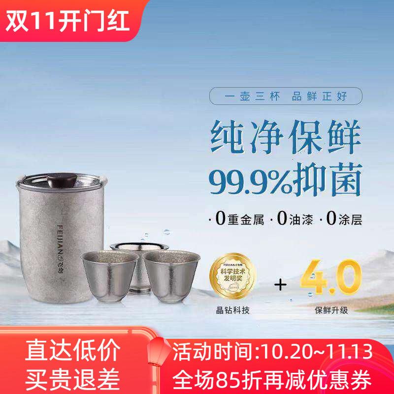 飞剑纯钛茶具套装便携旅行泡茶杯