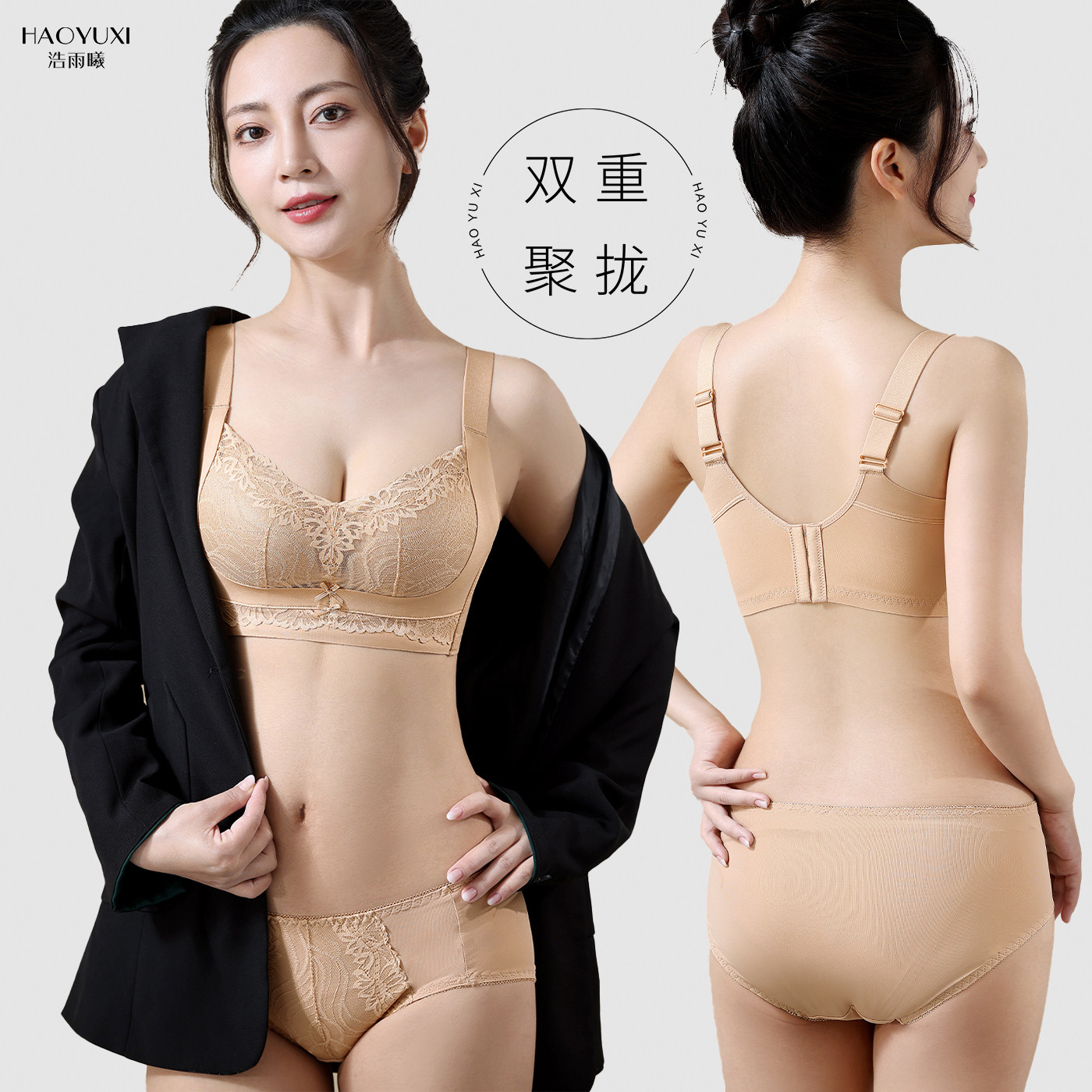 薄款夏季1.5厘米性感内衣