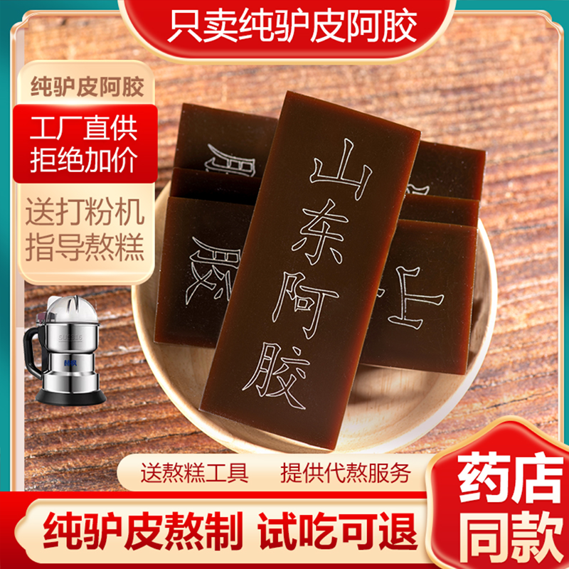 夏天吃阿胶怕上火吃陈年纯阿胶块