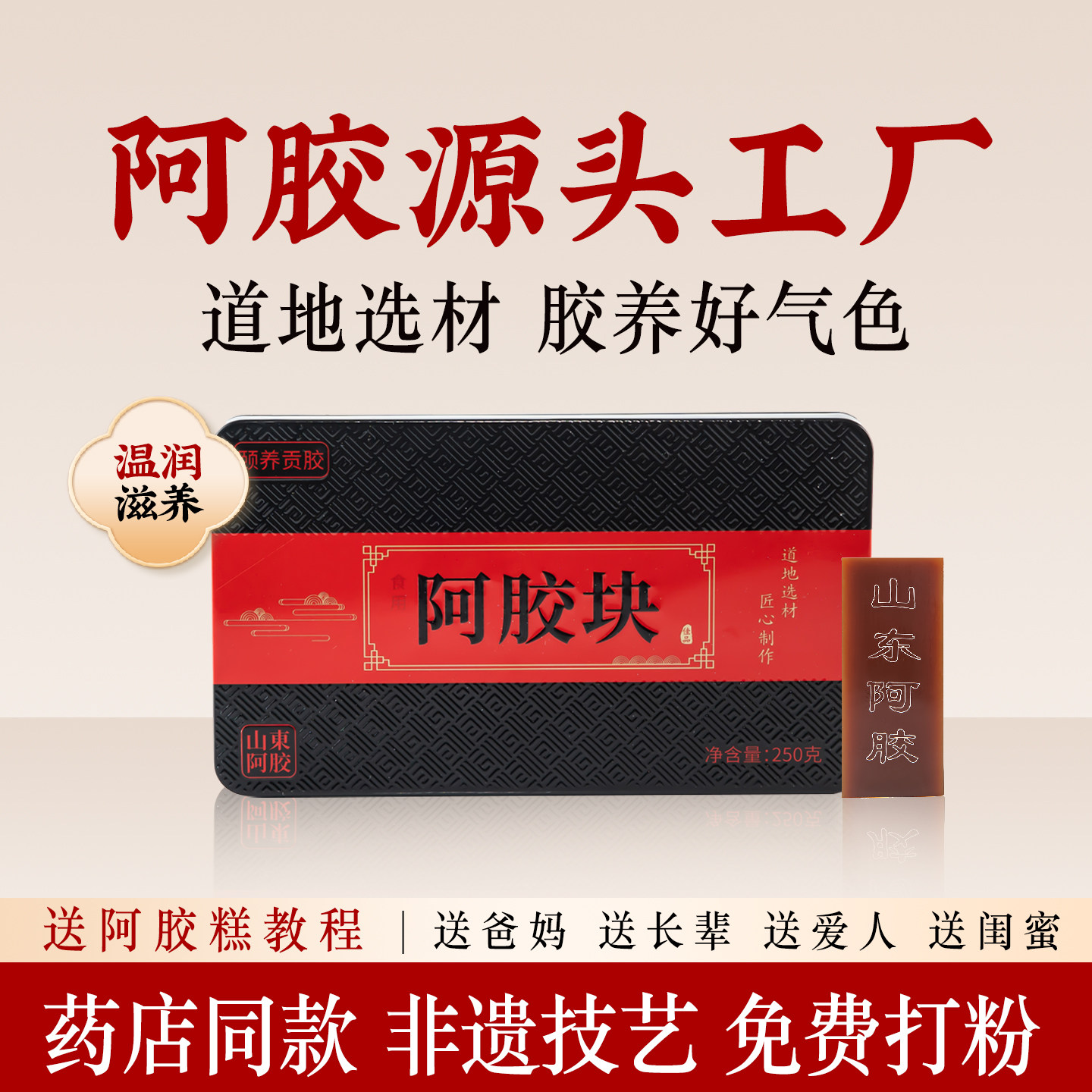 山东阿胶块正品中药材散装山东特产驴皮阿胶东纯手工阿胶糕材料