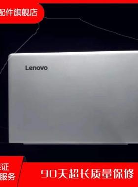 适用于 联想710s-13 小新air 13 710S-13Isk A壳 460.0A703.0001