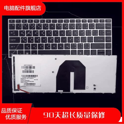 适用于HP 惠普 5330 5330M 法文FR键盘 背光 653171-B71