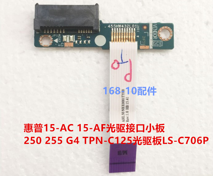 250255G4G5光驱接口LS-C706P
