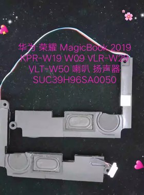 适用华为  2019 KPR-W19 W09 VLR-W29 VLT-W50喇叭SUC39H96SA0050