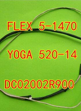 适用联想FLEX 5-1470 YOGA520-14屏幕屏线DC02002R900 5C10N67449