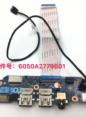 适用惠普/HP ENVY15-J J105TX USB音频板 网卡小板 6050A2779601