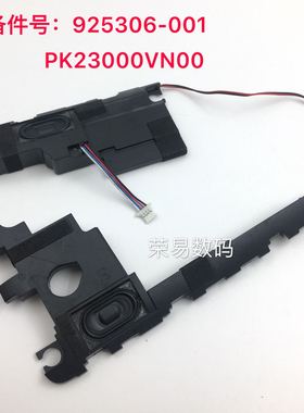 适用于 HP惠普250 255 G6喇叭15-BS 15-BW喇叭 扬声器 925306-001