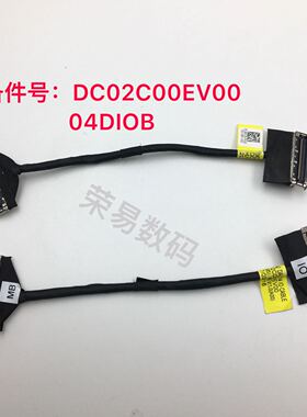 适用戴尔灵越 燃15 7460 7560 USB排线V5568 IO排线04DIOB 05DIOB