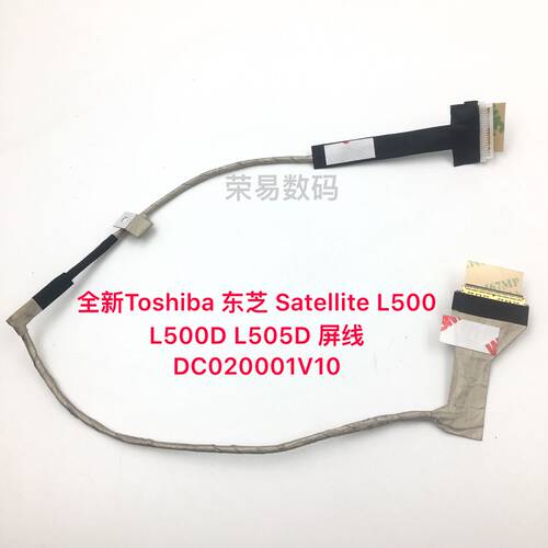 L505D屏线DC020001V10