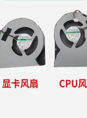 适用戴尔DELLM7510 7510 M7520 CPU 显卡 散热风扇 044PG6 0DGTVT