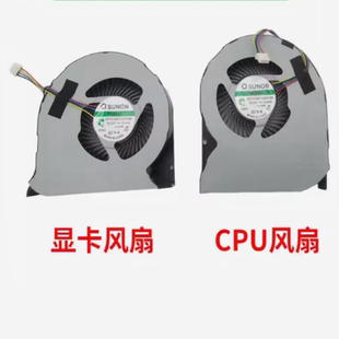 CPU M7520 显卡 散热风扇 0DGTVT 适用戴尔DELLM7510 044PG6 7510