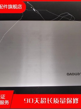 适用于 联想 Lenovo V330-15ISK V330-15IKB A壳 4600DD040003