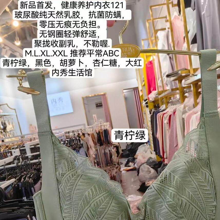 泰康围无痕健康养护无钢圈文胸乳胶聚拢式内衣女胸罩一片式她也幕