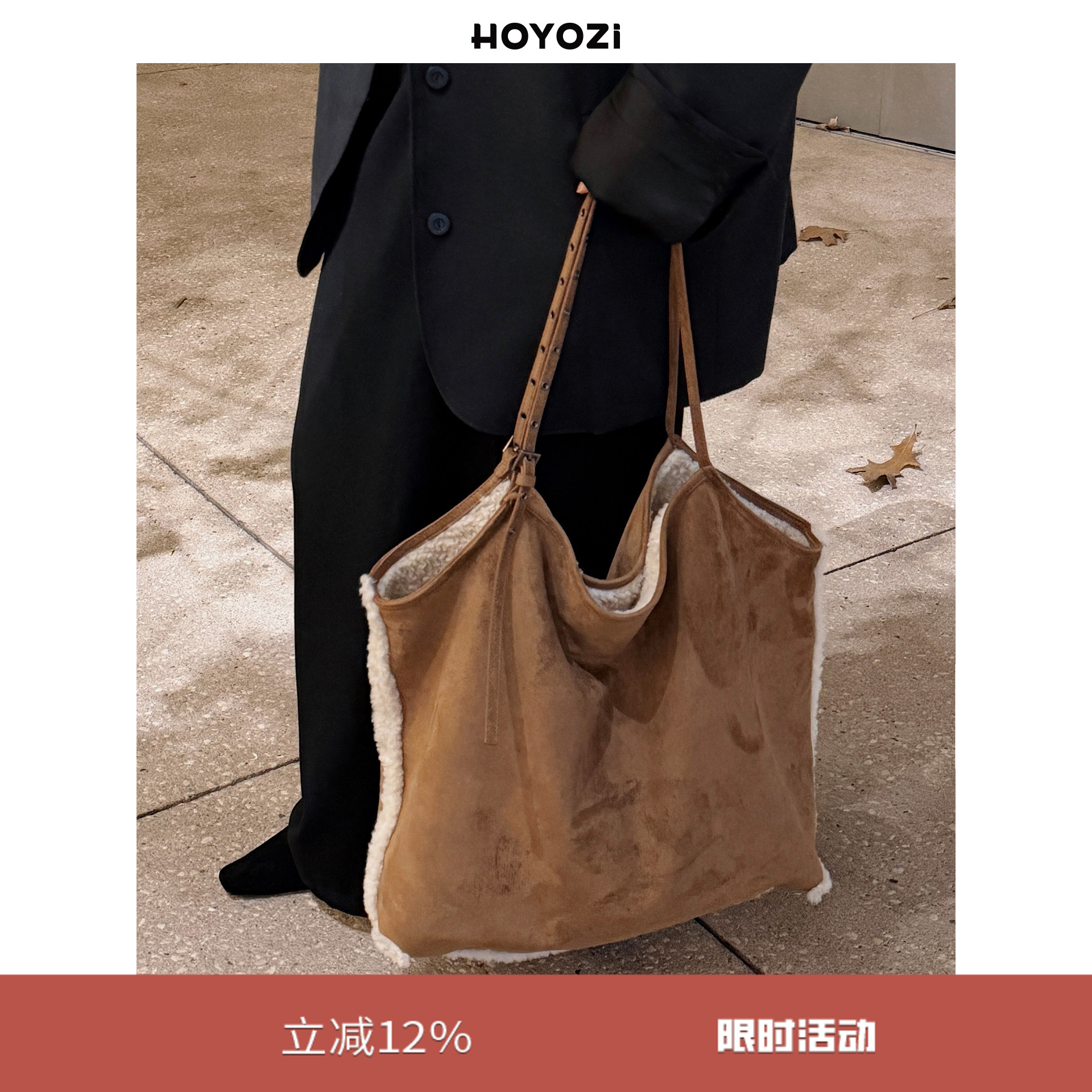 12/8 20:00 新品2025【小优家包包】HOYOZI冬季毛绒托特单肩大包