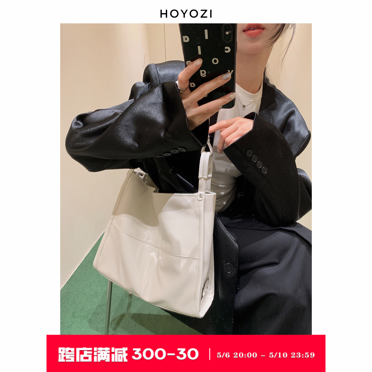 【小优家包包】HOYOZI白色托特包包女式2024新款单肩斜挎包夏季