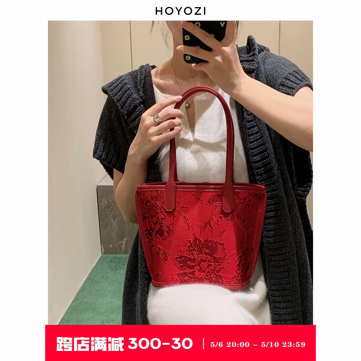 【小优家包包】HOYOZI红色新娘婚包手提菜篮子单肩包2024新款秋冬-封面