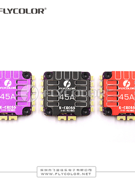 飞盈佳乐电调 穿越机电调四合一电调45A电调3-6S竞技版X-CrossPRO