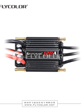 FLYCOLOR飞盈佳乐船模无刷马达电调海怪系列FlyMonster120A150A