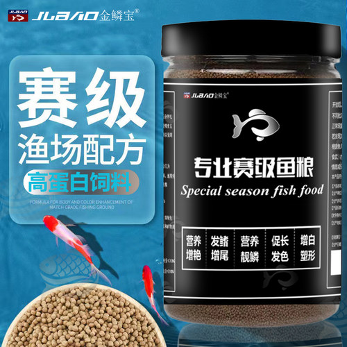 JSP高蛋白福建省金鱼增长鱼饲料
