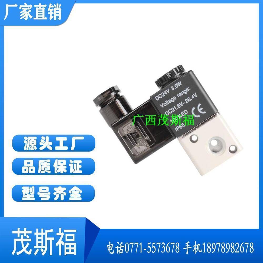 AIRTAC/亚德客 电磁阀3V1-M5 先导式换向电磁阀 广西福
