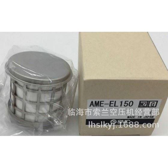 AM/AME/AMH/AMD-EL150 250 350 450 550 650 850AFF级过器芯