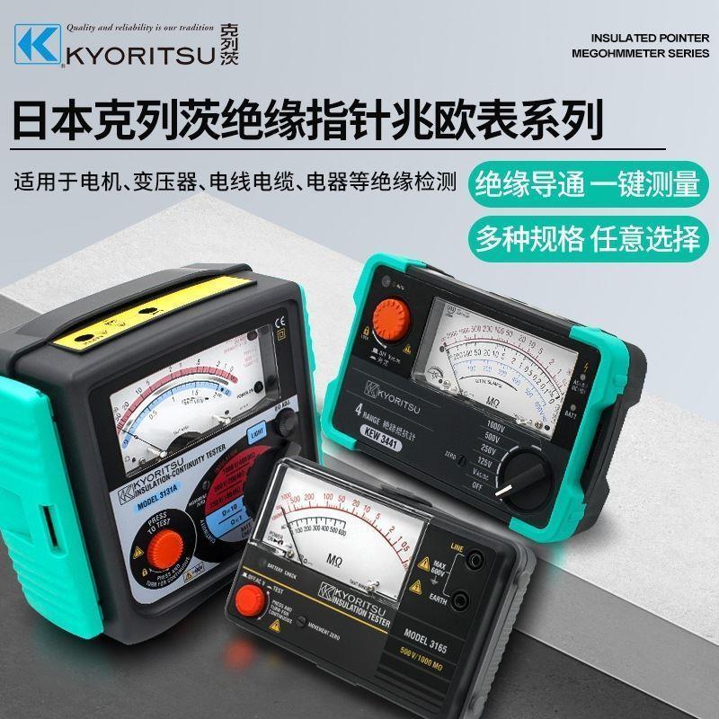 日本克列茨3121B/3005A/3131A/3165/KEW3125A绝缘电阻仪