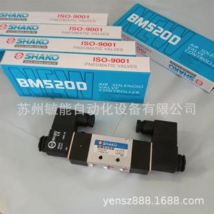 SHAKO 二位五通电磁阀BM520D