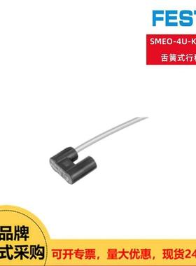 费斯托舌簧式行程开关SMEO-4U-K-LED-24(36198
